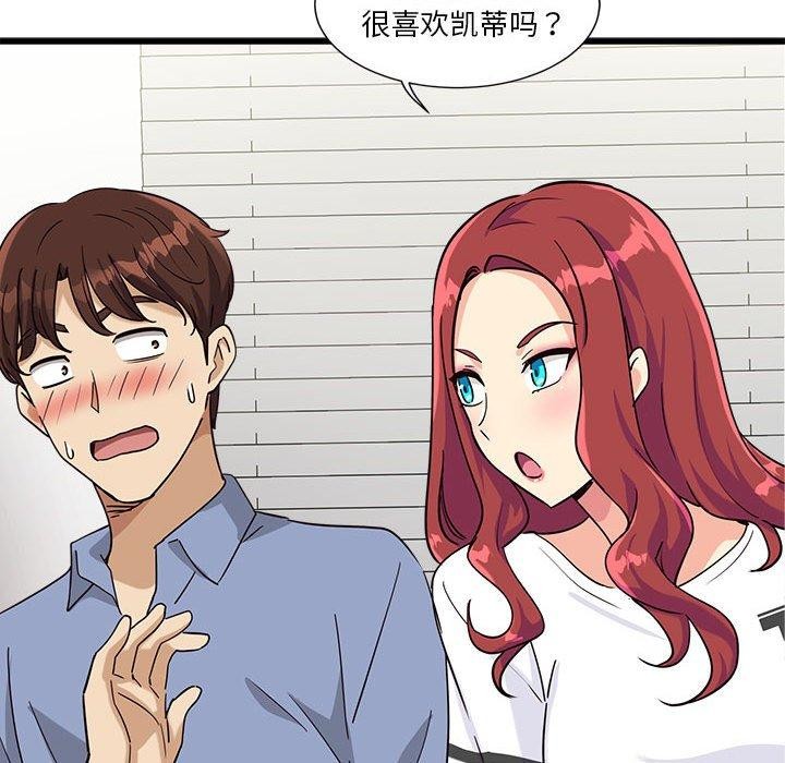 《會變身的女友》漫画 第4話