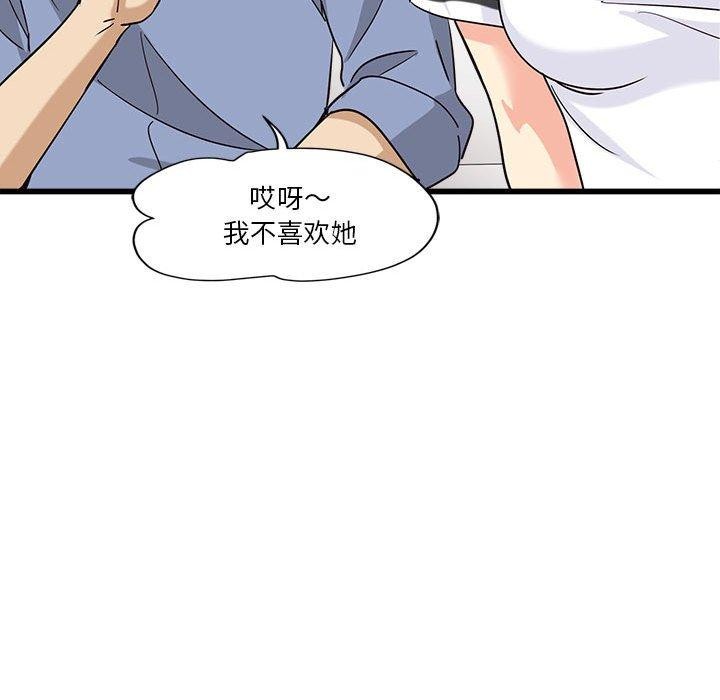 《會變身的女友》漫画 第4話