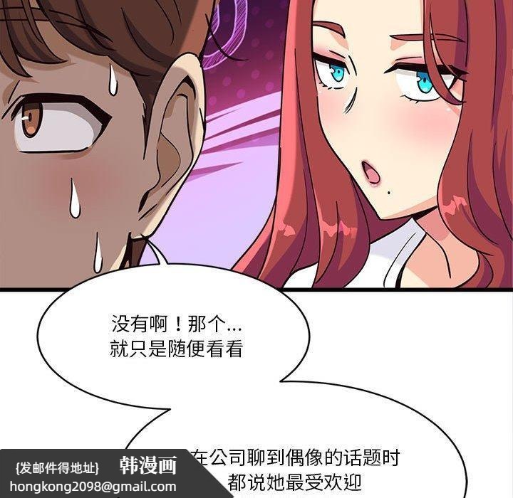 《會變身的女友》漫画 第4話
