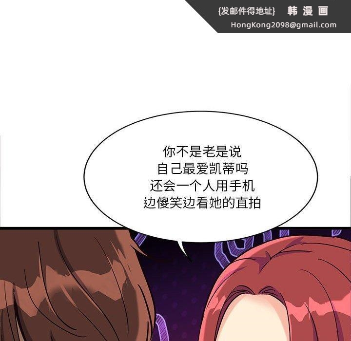《會變身的女友》漫画 第4話