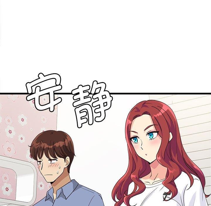 《會變身的女友》漫画 第4話