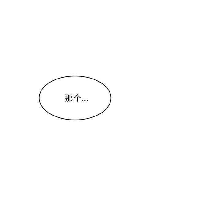 《會變身的女友》漫画 第4話