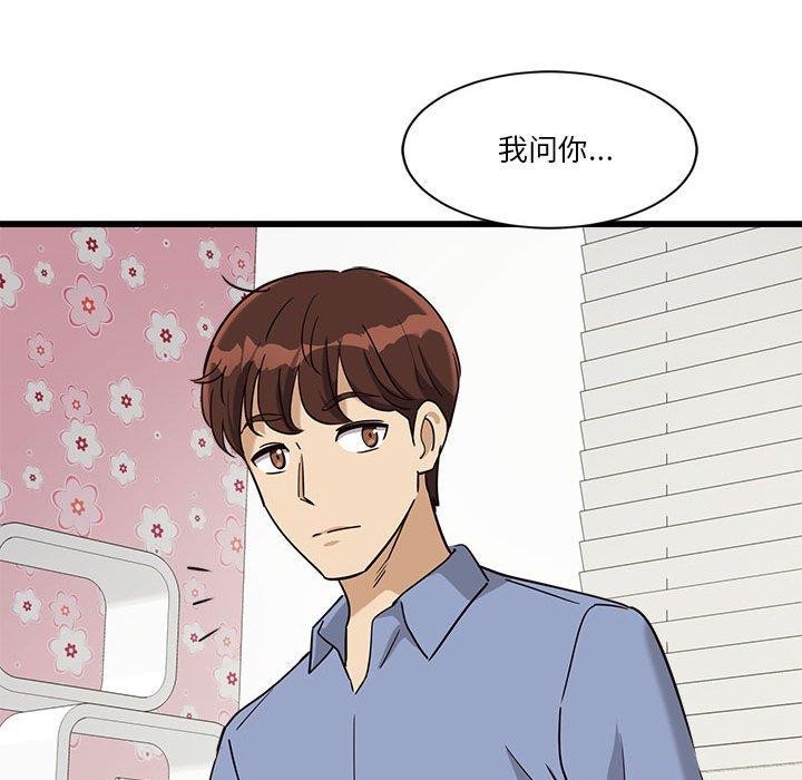 《會變身的女友》漫画 第4話