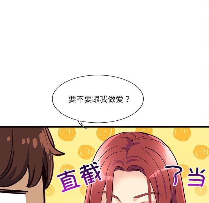 《會變身的女友》漫画 第4話