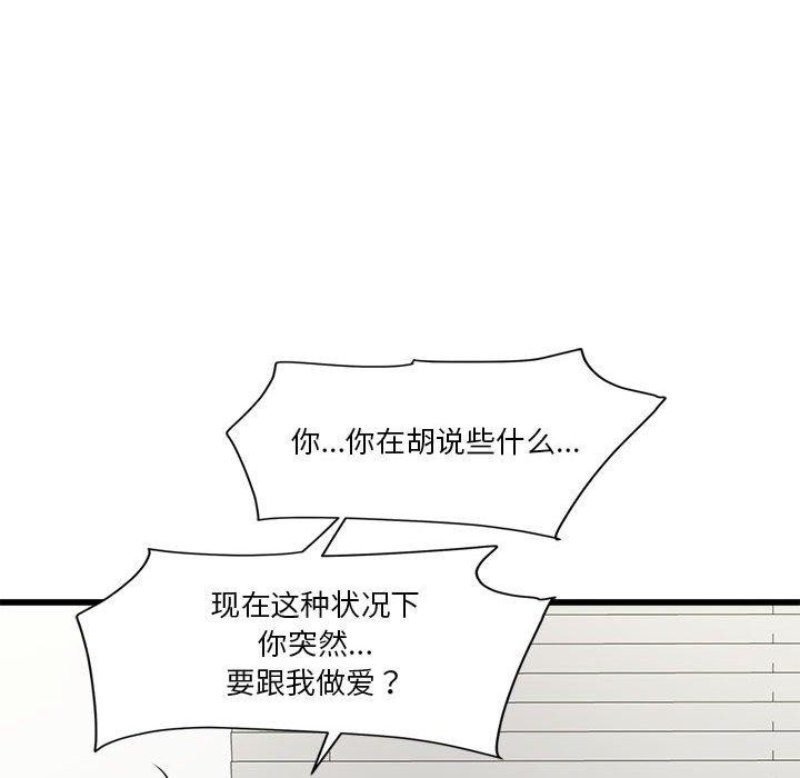 《會變身的女友》漫画 第4話