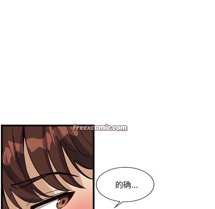 《會變身的女友》漫画 第4話