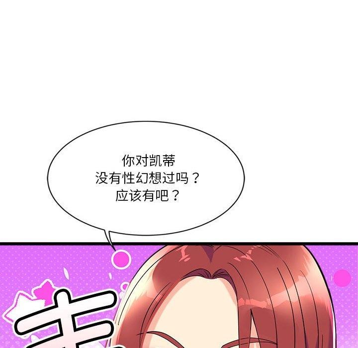 《會變身的女友》漫画 第4話