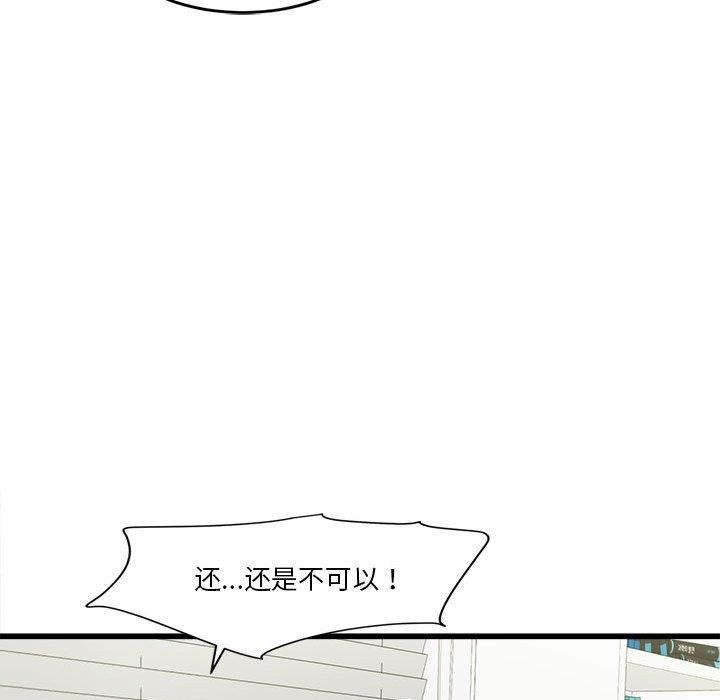 《會變身的女友》漫画 第4話