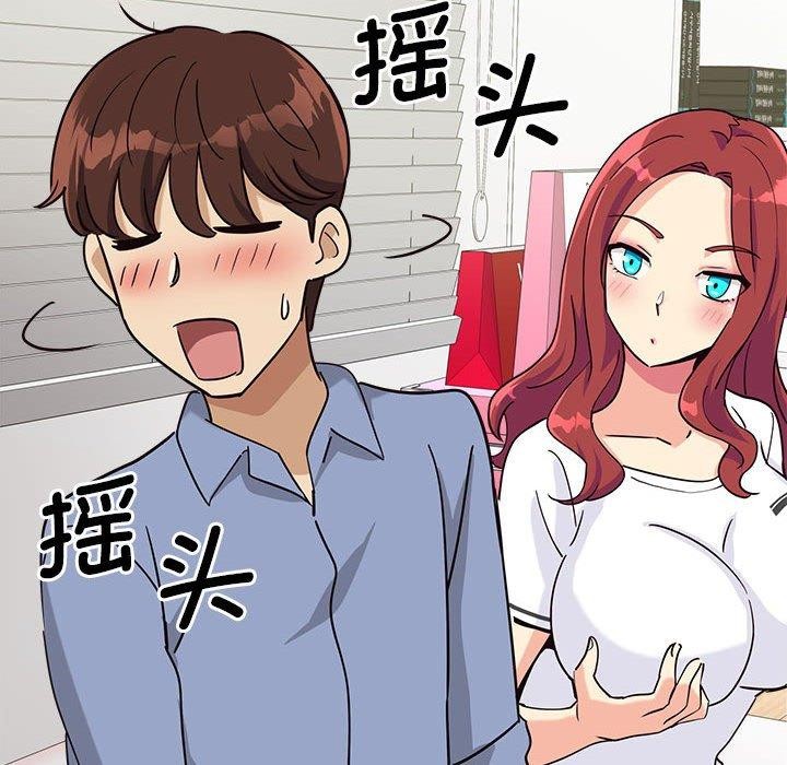 《會變身的女友》漫画 第4話