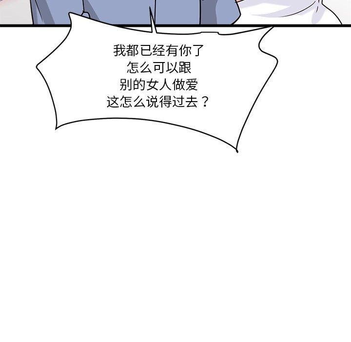 《會變身的女友》漫画 第4話