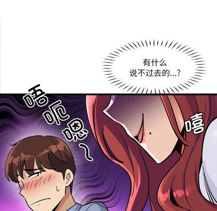 《會變身的女友》漫画 第4話