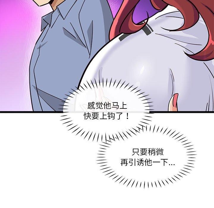 《會變身的女友》漫画 第4話
