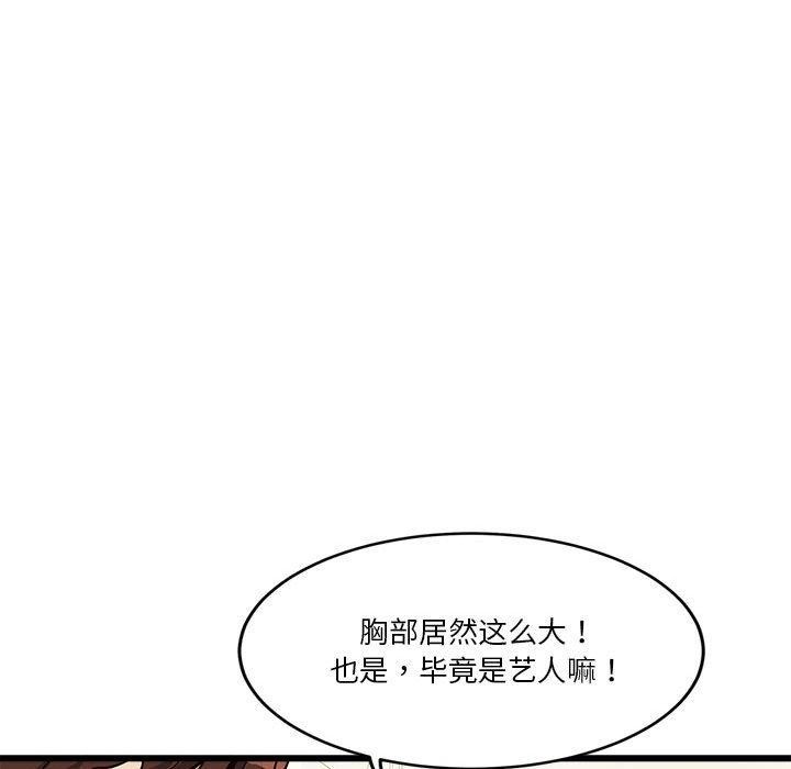 《會變身的女友》漫画 第4話