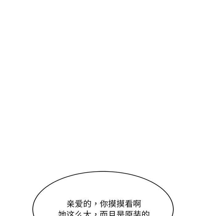 《會變身的女友》漫画 第4話