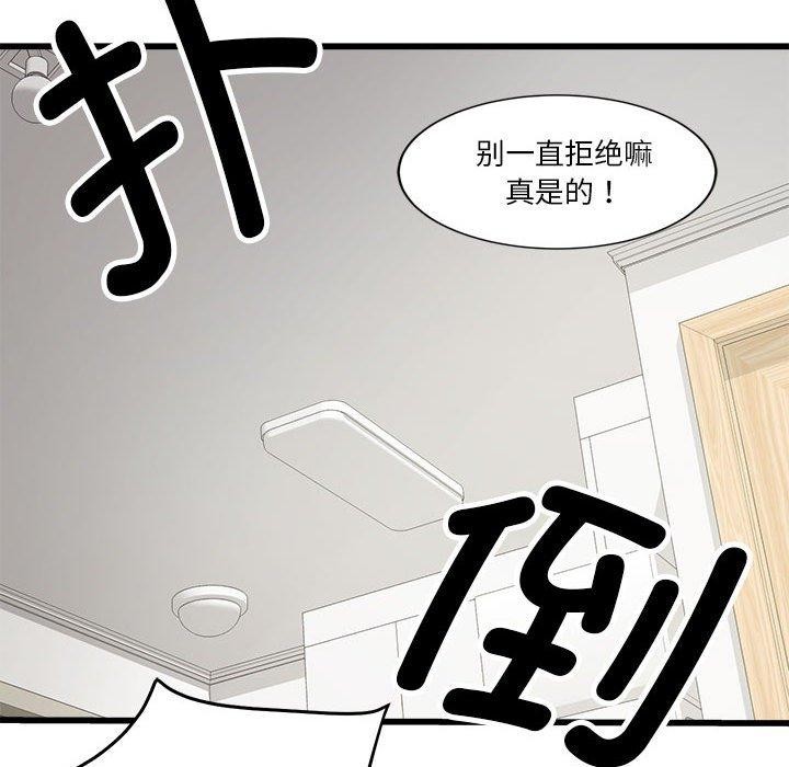 《會變身的女友》漫画 第4話