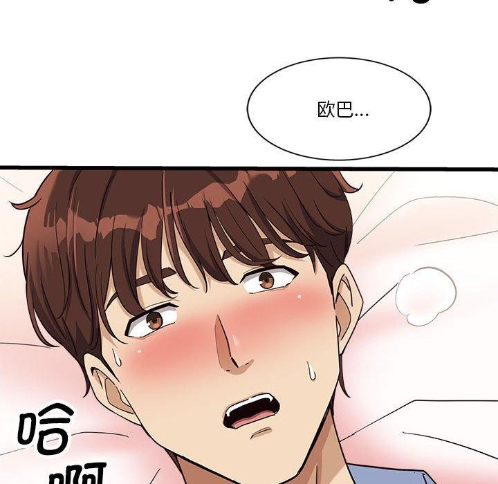 《會變身的女友》漫画 第4話