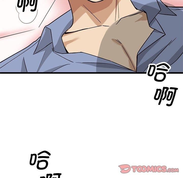《會變身的女友》漫画 第4話