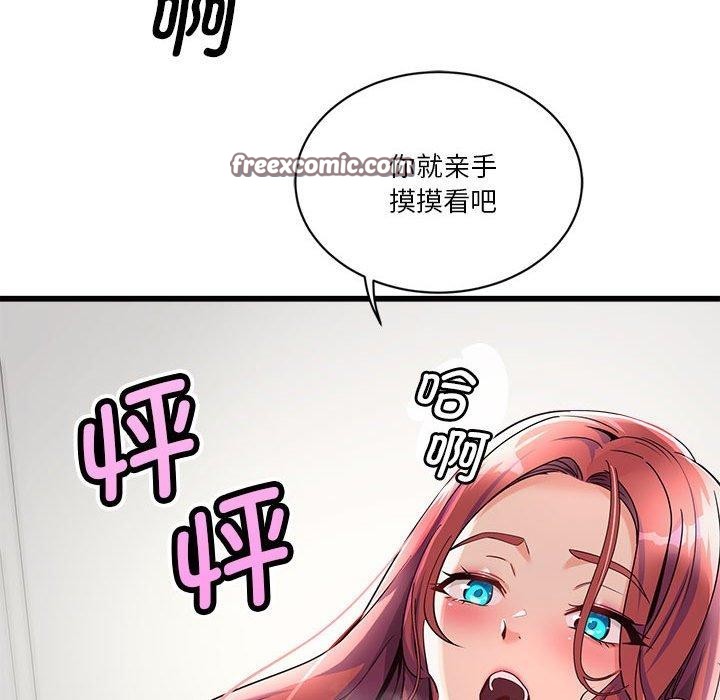 《會變身的女友》漫画 第4話