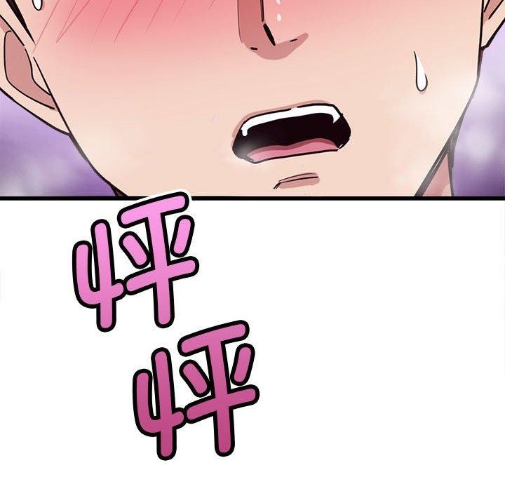 《會變身的女友》漫画 第4話