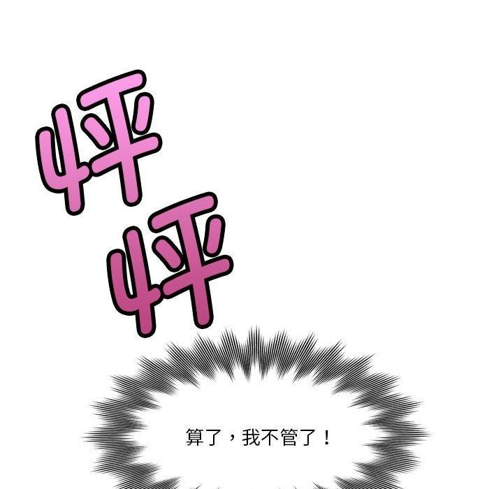 《會變身的女友》漫画 第4話