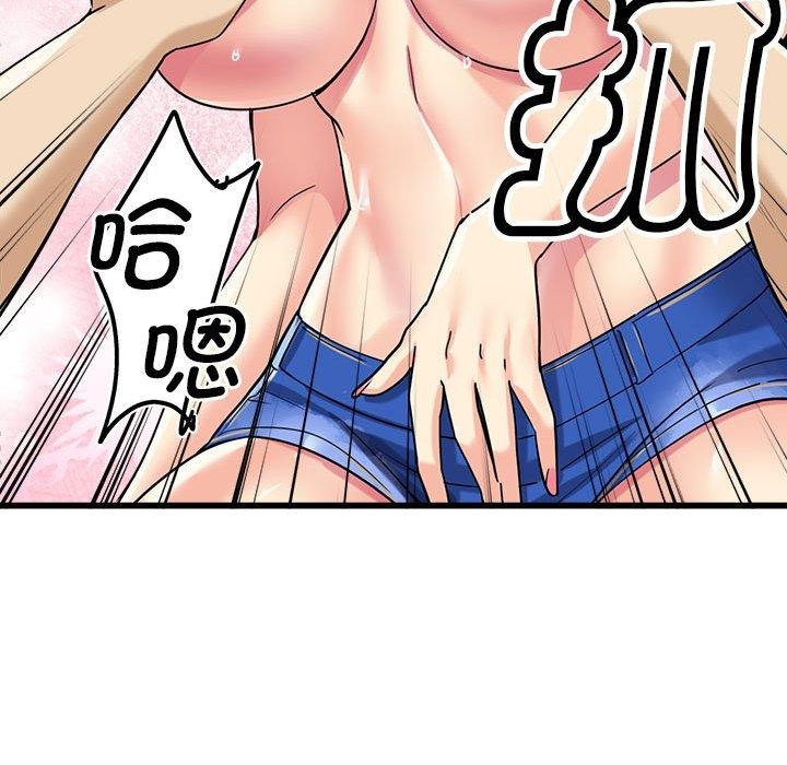 《會變身的女友》漫画 第4話