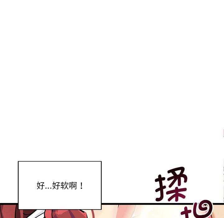 《會變身的女友》漫画 第4話