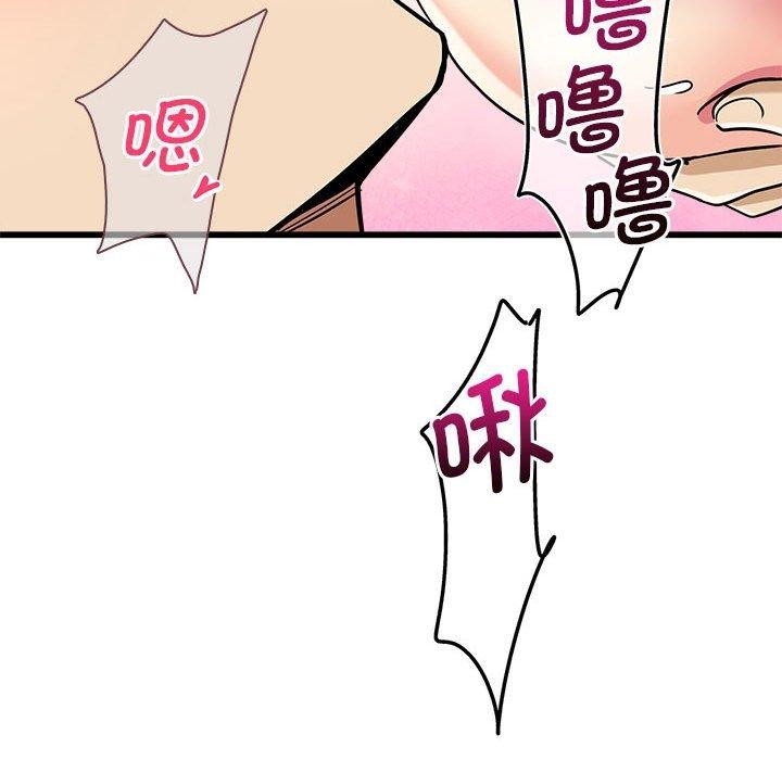 《會變身的女友》漫画 第4話