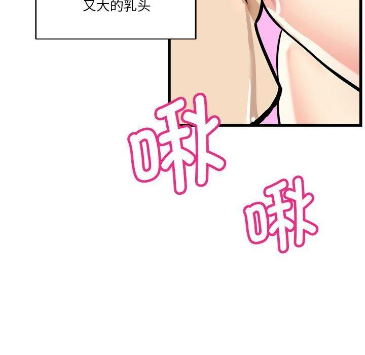 《會變身的女友》漫画 第4話