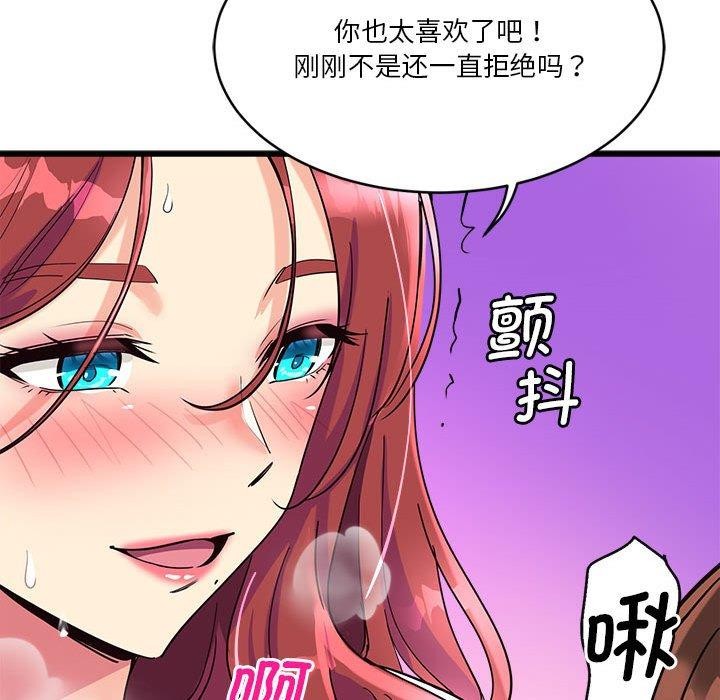 《會變身的女友》漫画 第4話