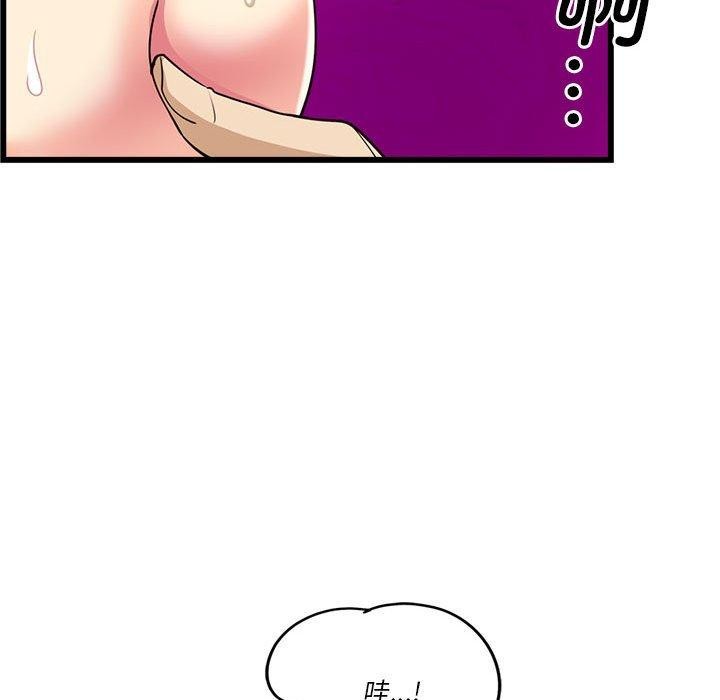 《會變身的女友》漫画 第4話