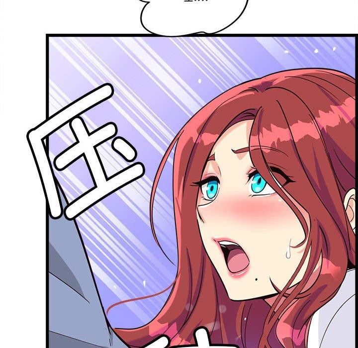 《會變身的女友》漫画 第4話