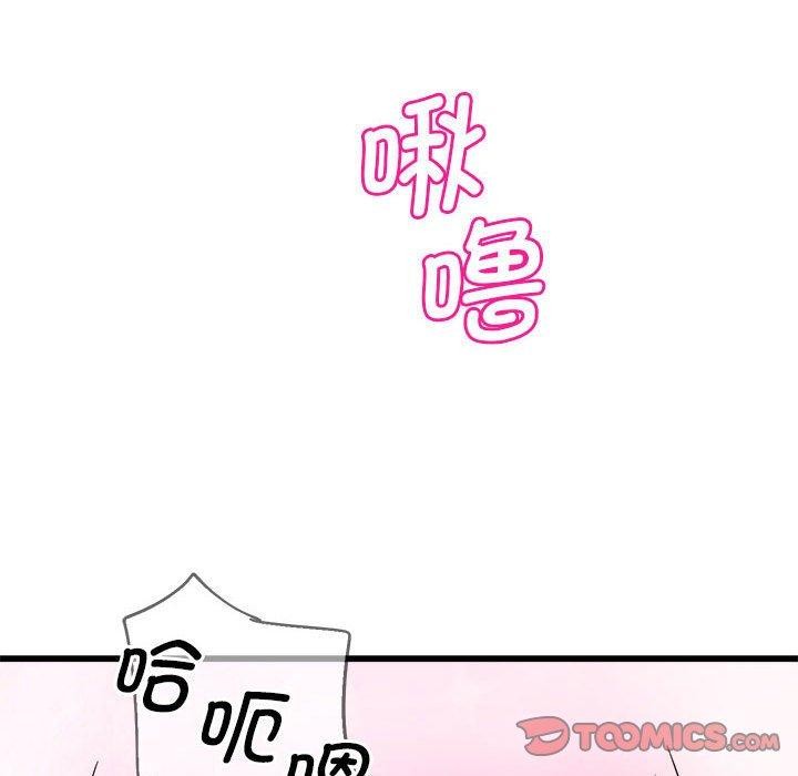 《會變身的女友》漫画 第4話