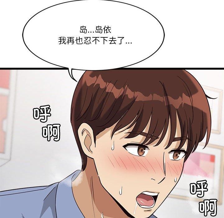 《會變身的女友》漫画 第4話