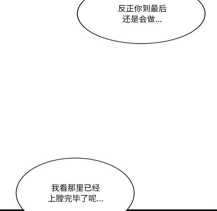 《會變身的女友》漫画 第4話