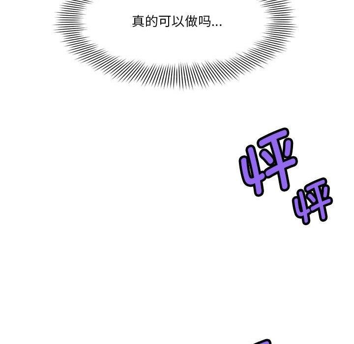 《會變身的女友》漫画 第4話