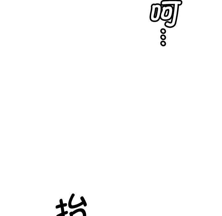 《會變身的女友》漫画 第4話