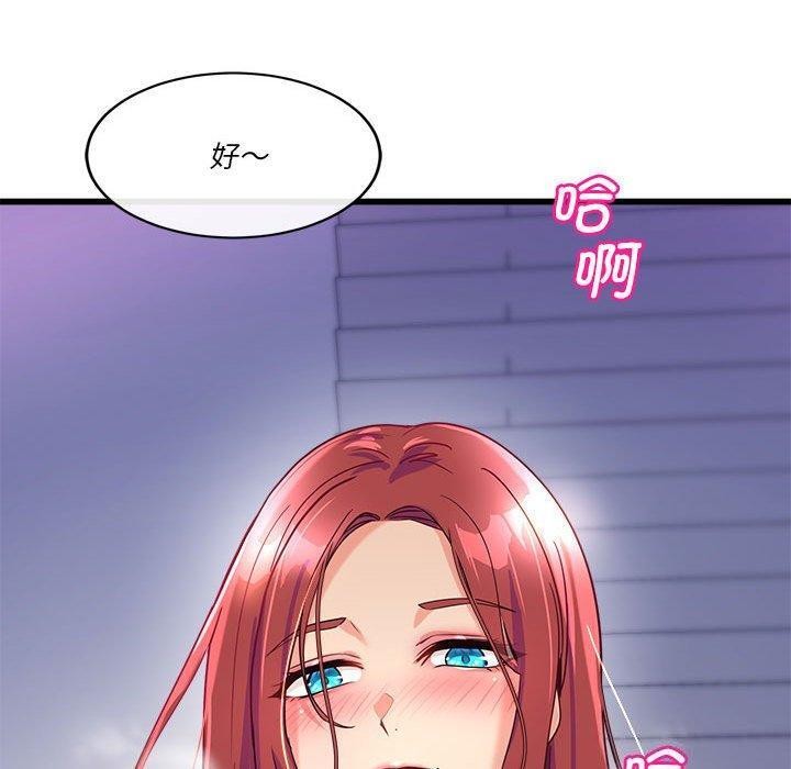 《會變身的女友》漫画 第4話