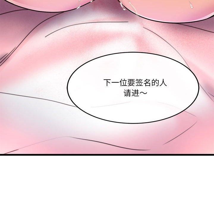 《會變身的女友》漫画 第4話