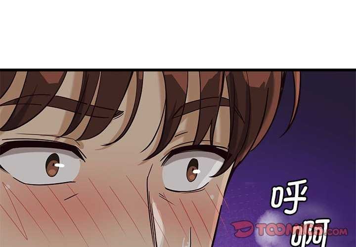 《會變身的女友》漫画 第5話