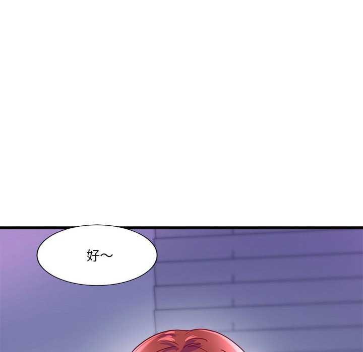 《會變身的女友》漫画 第5話