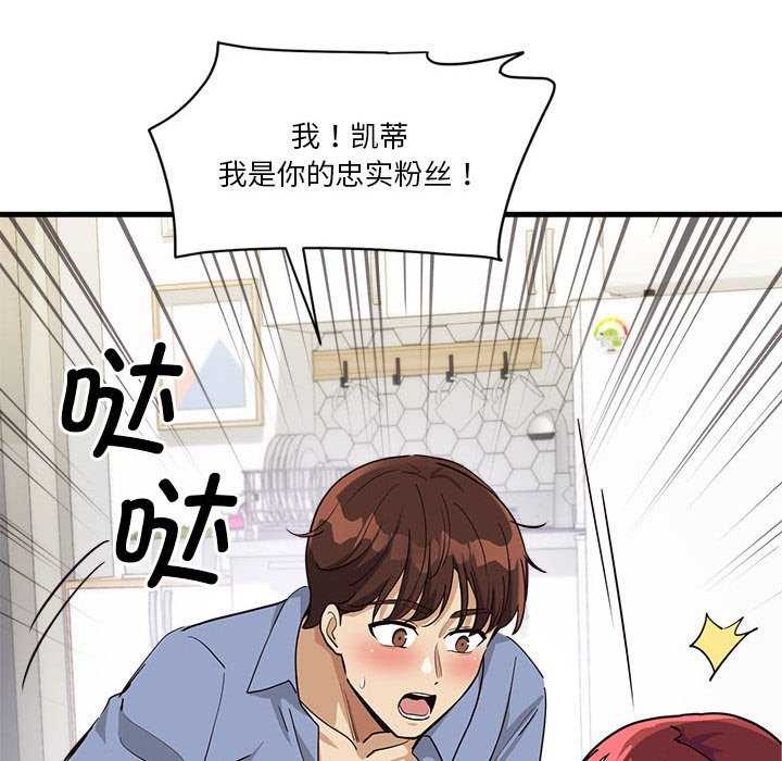 《會變身的女友》漫画 第5話