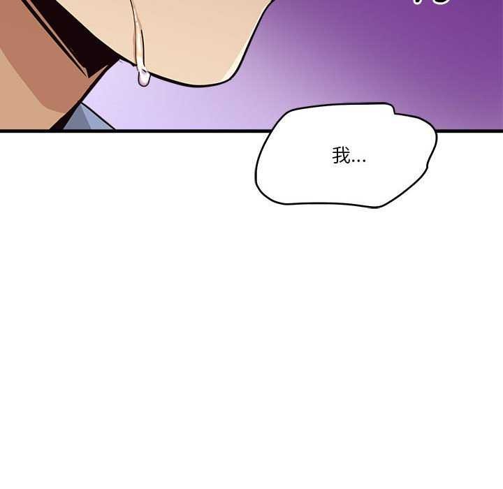 《會變身的女友》漫画 第5話
