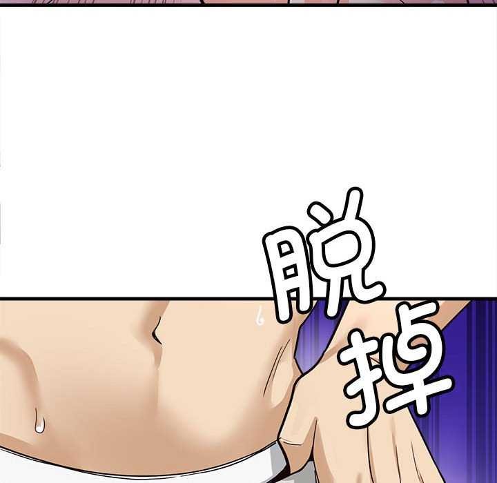 《會變身的女友》漫画 第5話