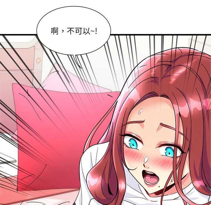 《會變身的女友》漫画 第5話