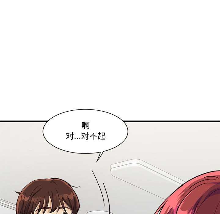 《會變身的女友》漫画 第5話