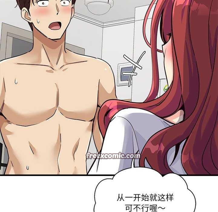 《會變身的女友》漫画 第5話