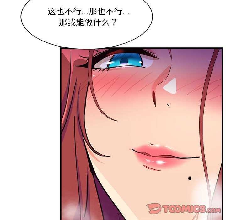 《會變身的女友》漫画 第5話
