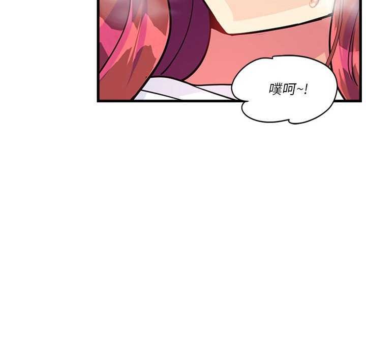 《會變身的女友》漫画 第5話