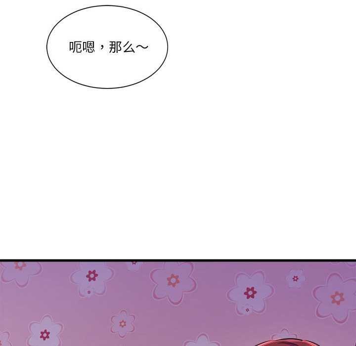 《會變身的女友》漫画 第5話