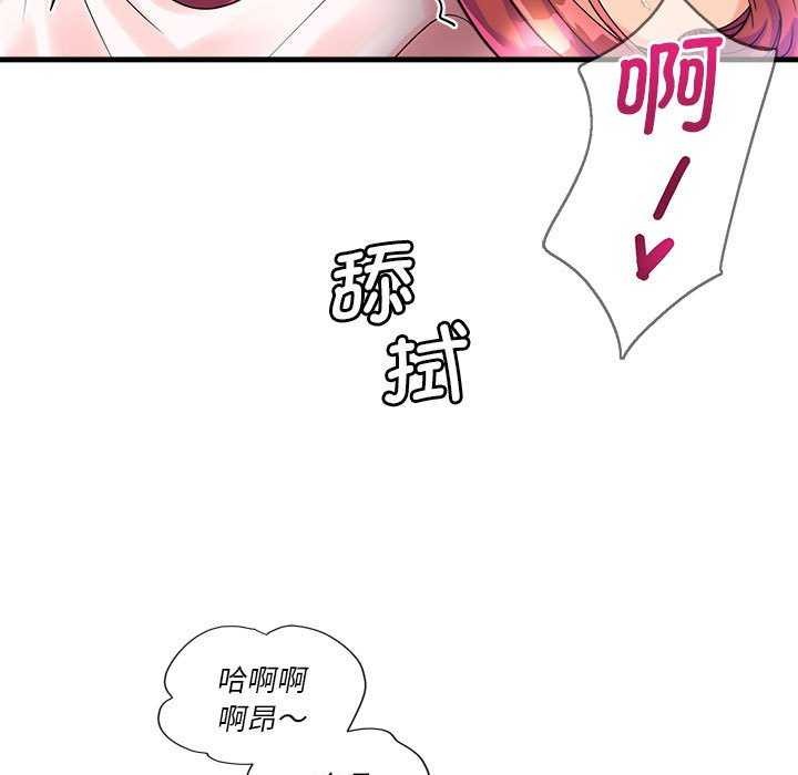 《會變身的女友》漫画 第5話